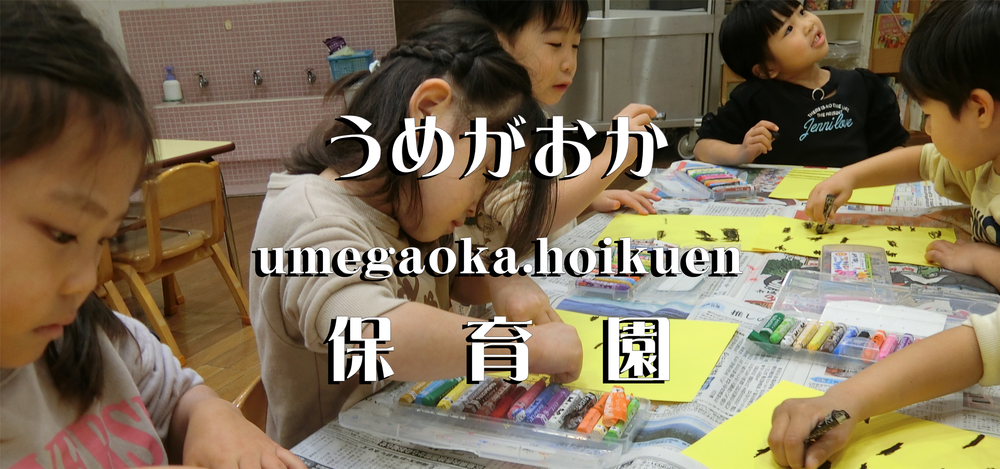 一日の流れ（平日）